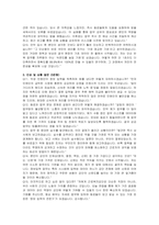 근로복지공단 근로자정보입력원 자기소개서, 면접자료-5