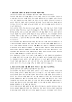 대원강업 생산직 자기소개서 및 면접자료-2
