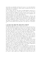대원강업 생산직 자기소개서 및 면접자료-3