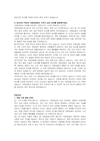 대원강업 생산직 자기소개서 및 면접자료-4