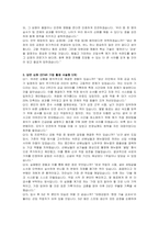 대원강업 생산직 자기소개서 및 면접자료-6