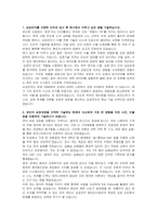 삼성전자 DS부문 메모리 사업부 반도체공정기술 자기소개서 및 면접자료-2