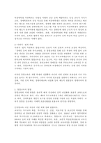 통합교육의 정의와 개념의 변화를 살펴보고, 통합교육의 필요성과 방향 및 지향점에 대해서 설명하세요.-4