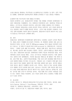 통합교육의 정의와 개념의 변화를 살펴보고, 통합교육의 필요성과 방향 및 지향점에 대해서 설명하세요.-6