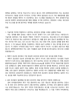 2026 한미그룹 평택제조본부_기술지원 자소서 지원서와 면접기출-4
