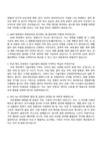 2026 한미그룹 평택제조본부_기술지원 자소서 지원서와 면접기출-5