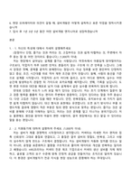 2026 HRS코리아 [설비 개발] 자기소개서 지원서와 면접질문답변-2