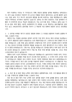 2026 HRS코리아 [설비 개발] 자기소개서 지원서와 면접질문답변-3