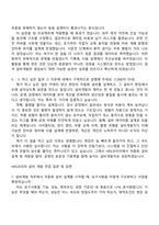 2026 HRS코리아 [설비 개발] 자기소개서 지원서와 면접질문답변-4
