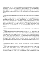 2026 HRS코리아 [설비 개발] 자기소개서 지원서와 면접질문답변-5