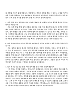 2026 HRS코리아 [설비 개발] 자기소개서 지원서와 면접질문답변-6