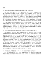2026 경방(타임스퀘어) 개발기획 자기소개서 지원서와 면접자료-2