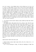 2026 경방(타임스퀘어) 개발기획 자기소개서 지원서와 면접자료-3