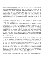 2026 경방(타임스퀘어) 개발기획 자기소개서 지원서와 면접자료-4