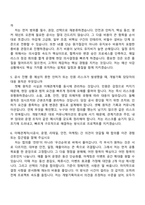 2026 경방(타임스퀘어) 개발기획 자기소개서 지원서와 면접자료-5