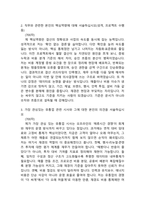 경방(타임스퀘어) 재경직 자기소개서-2