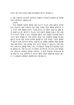 경방(타임스퀘어) 재경직 자기소개서-3