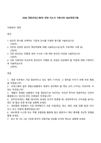 2026 경방(타임스퀘어) 재경 자소서 지원서와 2025면접기출-1