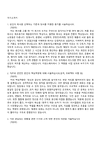 2026 경방(타임스퀘어) 재경 자소서 지원서와 2025면접기출-2