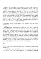2026 경방(타임스퀘어) 재경 자소서 지원서와 2025면접기출-3