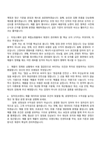 2026 경방(타임스퀘어) 재경 자소서 지원서와 2025면접기출-4