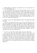 2026 경방(타임스퀘어) 재경 자소서 지원서와 2025면접기출-5