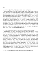 2026 경방(타임스퀘어) 시설관리(전기) 자기소개서 자소서 및 면접-2