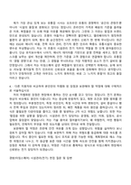 2026 경방(타임스퀘어) 시설관리(전기) 자기소개서 자소서 및 면접-3