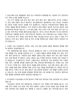 2026 경방(타임스퀘어) 시설관리(전기) 자기소개서 자소서 및 면접-4