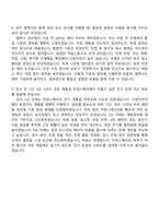 2026 경방(타임스퀘어) 시설관리(전기) 자기소개서 자소서 및 면접-6