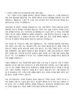 2026 국순당 영업(국내주류)_대구·경북 자기소개서 지원서와 2025면접기출-2