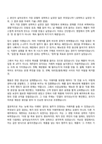 2026 국순당 영업(국내주류)_대구·경북 자기소개서 지원서와 2025면접기출-3