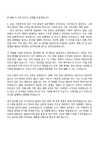 2026 국순당 영업(국내주류)_대구·경북 자기소개서 지원서와 2025면접기출-4