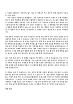 2026 국순당 영업(국내주류)_대구·경북 자기소개서 지원서와 2025면접기출-5