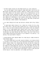 2026 국순당 영업(국내주류)_대구·경북 자기소개서 지원서와 2025면접기출-6