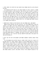 2026 국순당 영업(국내주류)_대구·경북 자기소개서 지원서와 2025면접기출-7