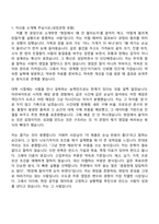 2026 국순당 영업(국내주류)_수도권 자기소개서 자소서 및 면접-2