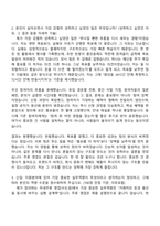 2026 국순당 영업(국내주류)_수도권 자기소개서 자소서 및 면접-3