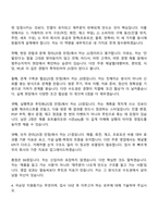 2026 국순당 영업(국내주류)_수도권 자기소개서 자소서 및 면접-4