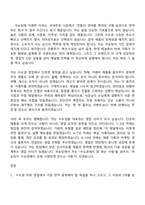 2026 국순당 영업(국내주류)_수도권 자기소개서 자소서 및 면접-5
