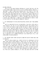 2026 국순당 영업(국내주류)_수도권 자기소개서 자소서 및 면접-6