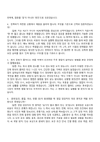 2026 국순당 영업(국내주류)_수도권 자기소개서 자소서 및 면접-7