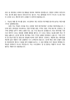 2026 국순당 영업(국내주류)_수도권 자기소개서 자소서 및 면접-8