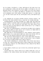 2026 국순당 와인영업(ON채널)부문 자기소개서 지원서와 면접자료-3