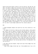 2026 국순당 와인영업(ON채널)부문 자기소개서 지원서와 면접자료-4