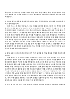 2026 국순당 와인영업(ON채널)부문 자기소개서 지원서와 면접자료-6