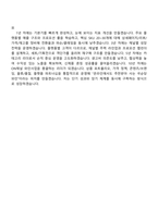 2026 국순당 와인영업(ON채널)부문 자기소개서 지원서와 면접자료-7