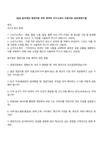 2026 동국제강 영업지원 부문 계약직 자기소개서 지원서와 2025면접기출-1