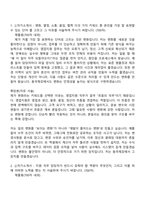 2026 동국제강 영업지원 부문 계약직 자기소개서 지원서와 2025면접기출-2
