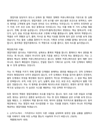 2026 동국제강 영업지원 부문 계약직 자기소개서 지원서와 2025면접기출-3